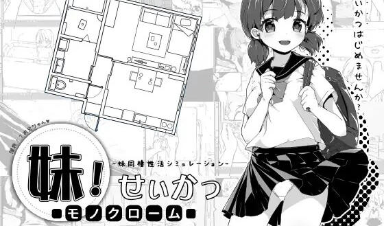 图片[2]-w1872 妹生活!单色 V1.4 汉化版  PC＋安卓-11