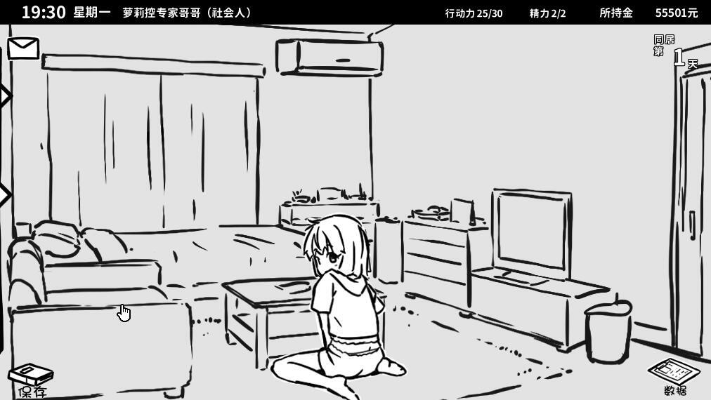 图片[5]-w1872 妹生活!单色 V1.4 汉化版  PC＋安卓-11