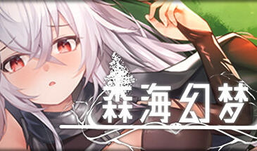 图片[5]-w2167 森海幻梦 Steam 官方中文-11