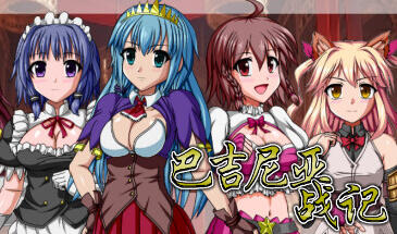 图片[2]-w2171 巴吉尼亚战记 V2.5 Steam 官方中文-11