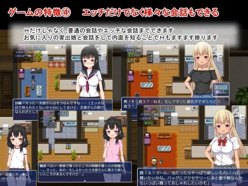 图片[5]-w1891 梨佳庄~与离家出走女孩的后宫性生活 V1.2 官方中文-11