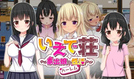 图片[2]-w1891 梨佳庄~与离家出走女孩的后宫性生活 V1.2 官方中文-11