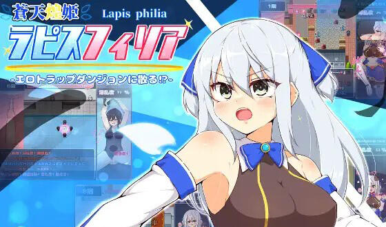 图片[2]-w1892 苍天煌姬拉比斯非莉亚-色情陷阱地牢！V1.4 AI汉化-11