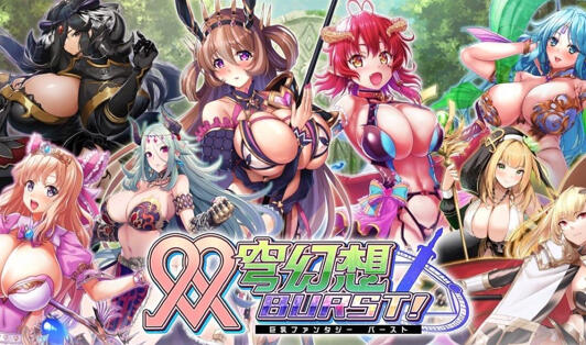 图片[2]-w1893 双穹幻想Burst V1.2 官方中文 离线版-11