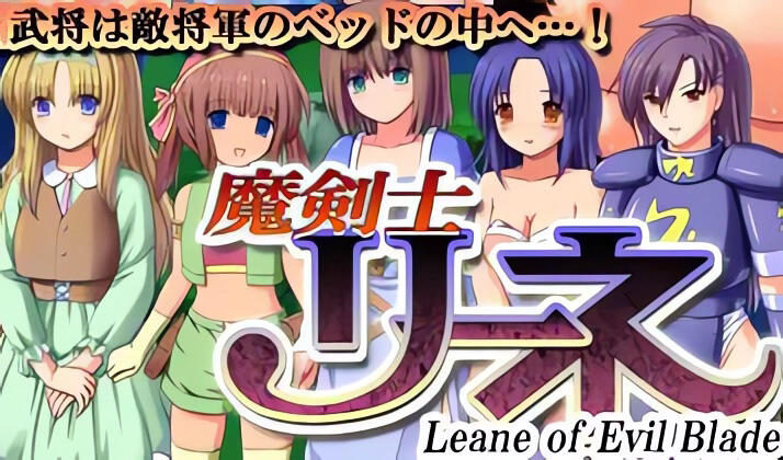 图片[2]-w2178 魔剑士莉奈 V1.27 精翻汉化版-11