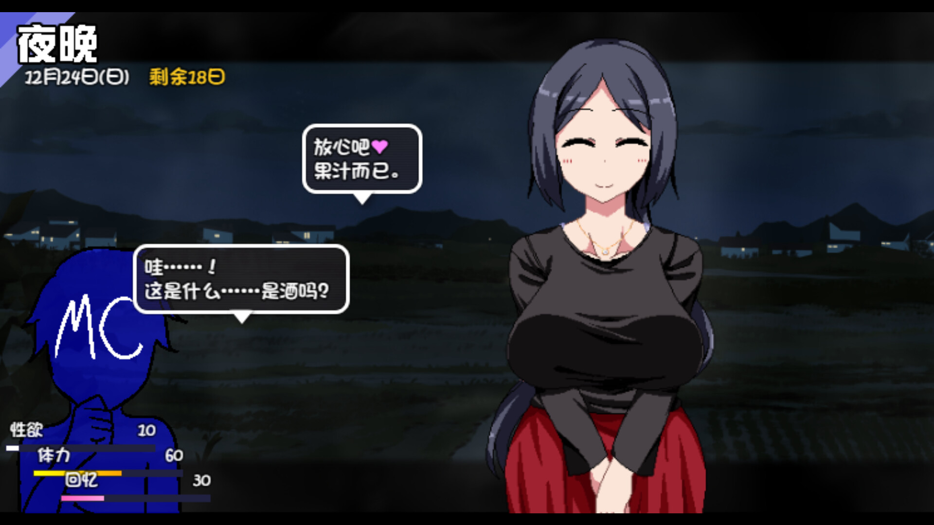 图片[4]-w2188 冬日狂想曲 V1.04 Steam 官方中文 正式版 无码CV 爆款SLG-11