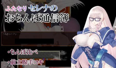 图片[2]-w1911 双性塞娜的鸡鸡联络薄 AI汉化-11