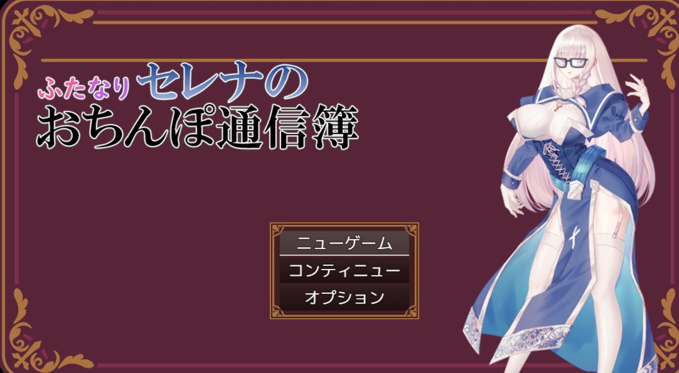 图片[3]-w1911 双性塞娜的鸡鸡联络薄 AI汉化-11