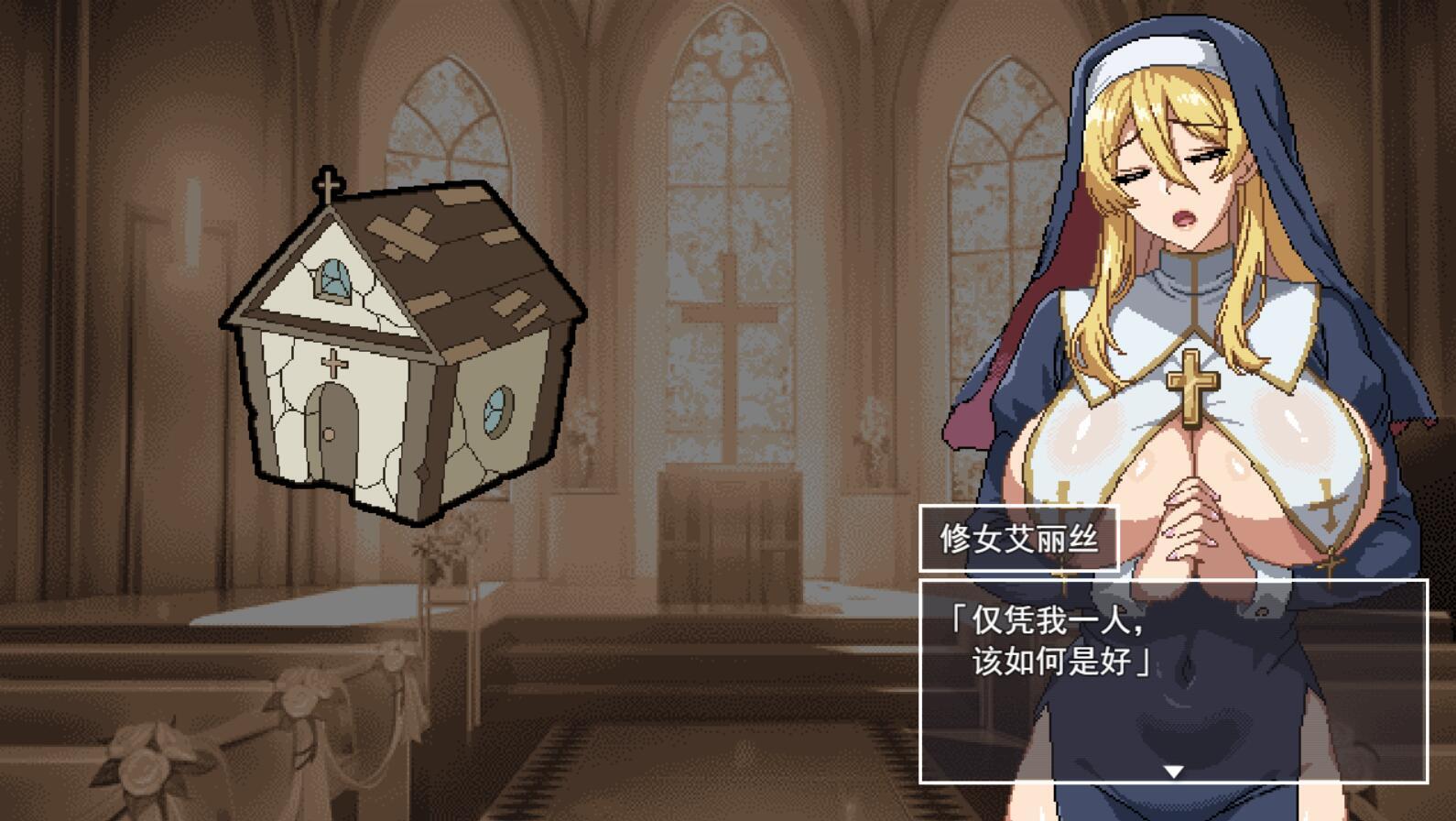 图片[4]-w2201 为修女爱丽丝敲响的钟声  AI汉化版-11