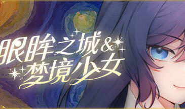 图片[6]-w2202 眼眸之城与梦境少女  Steam 官方中文-11