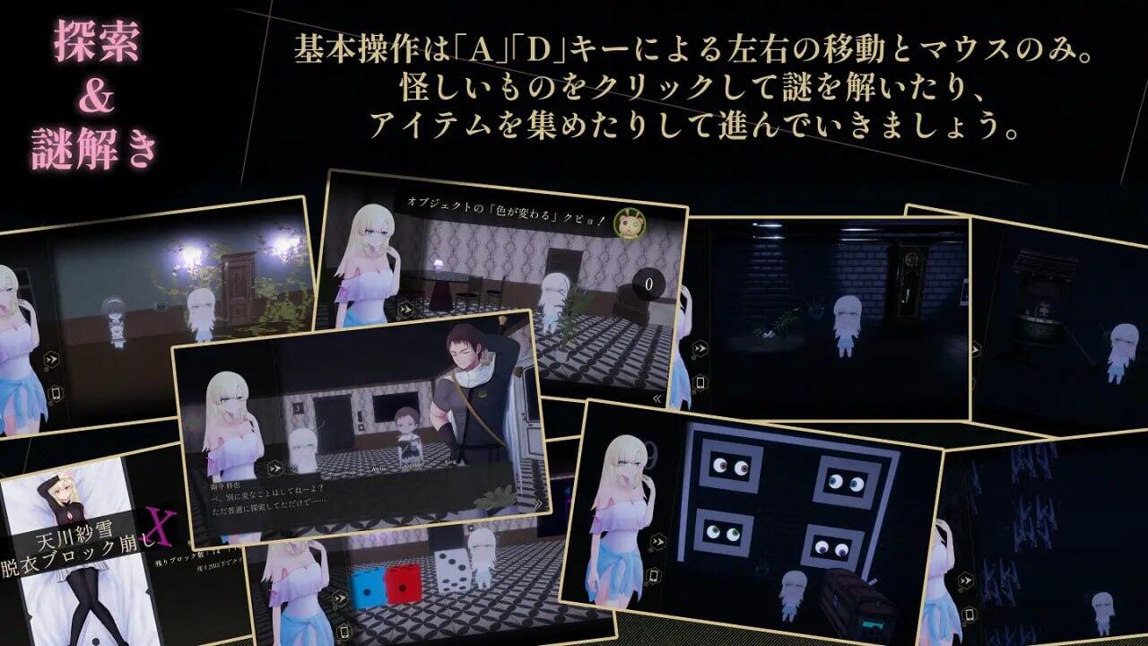 图片[4]-w2209 天川纱雪与屋敷九怪奇 V1.1  I生肉-11