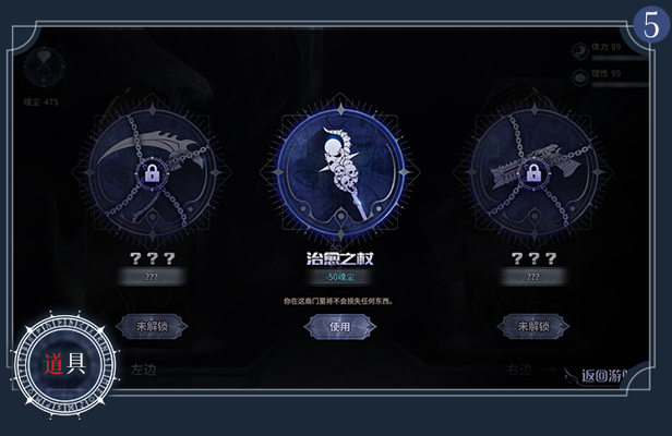 图片[7]-w2210 恶魔鉴定守则 Find the Demon  Steam 官方中文-11