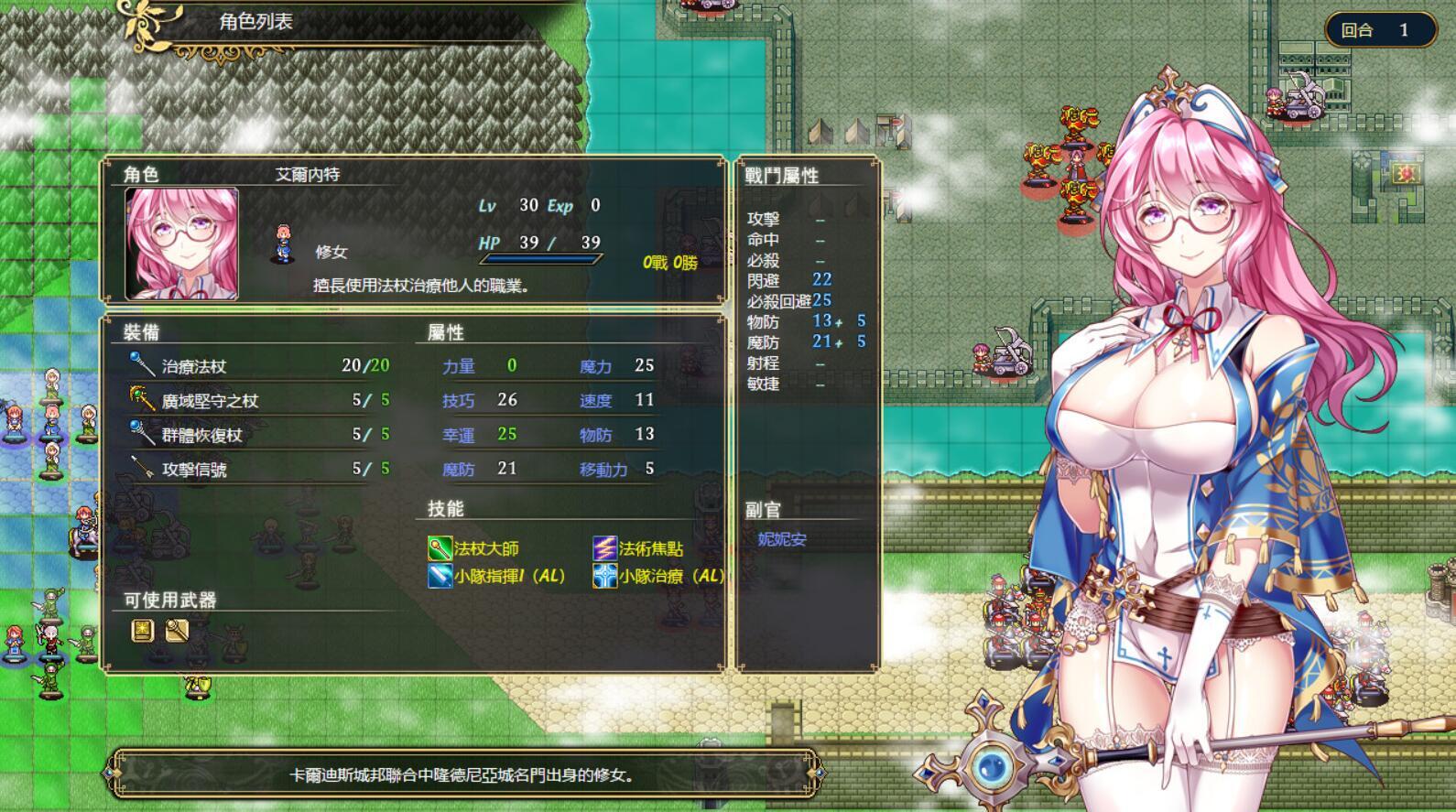 图片[5]-w2217 法利恩战记  V1.01  Steam 官方中文-11