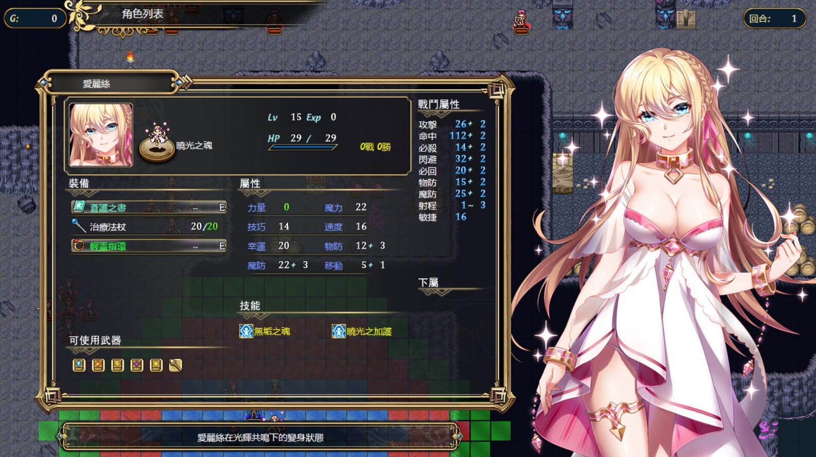 图片[4]-w2218 法利恩战记2  V1.16  Steam 官方中文-11