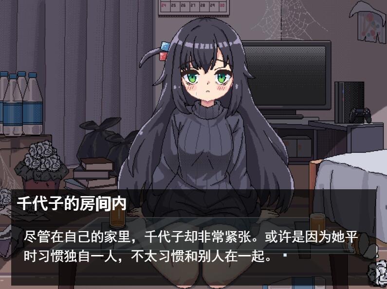 图片[4]-w2222 与阴暗房间里孤独少女的物语：救赎或伤害 V1.03 AI汉化-11