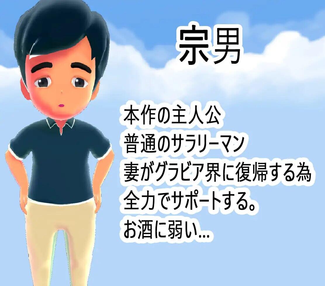 图片[4]-w2226 NTR妻子是写真偶像V1.03 官方中文-11