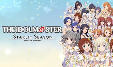图片[2]-w2230 偶像大师 STARLIT SEASON  Steam 官方中文-11