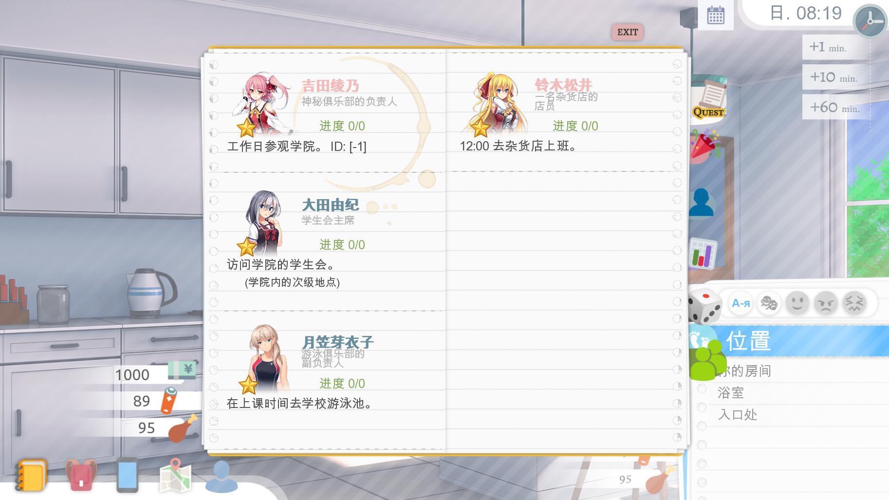 图片[4]-w2269 学校游戏 School Game V0.957 汉化版-11