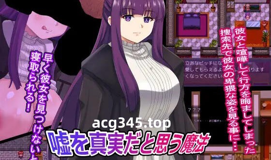 w1928 认为谎言是真实的魔法  AI汉化-11