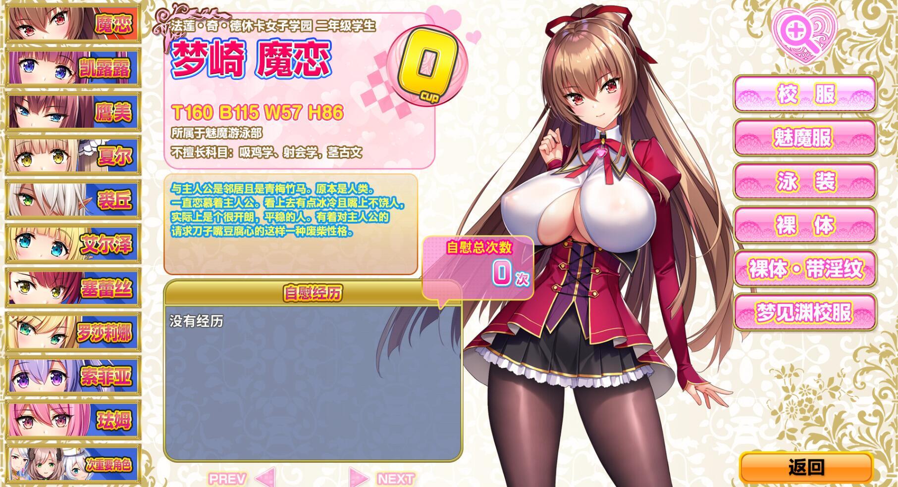 图片[2]-w1933 异世界魅魔学院！ 弹！丰盈！波涛汹涌！ Steam 官方中文-11