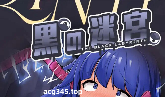 w1938 黑色迷宫 官方中文-11