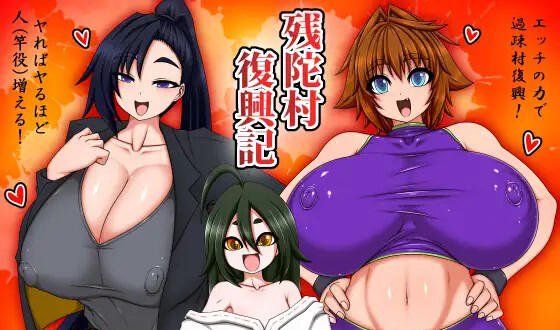 图片[2]-w1939 残陀村复兴记 AI汉化-11