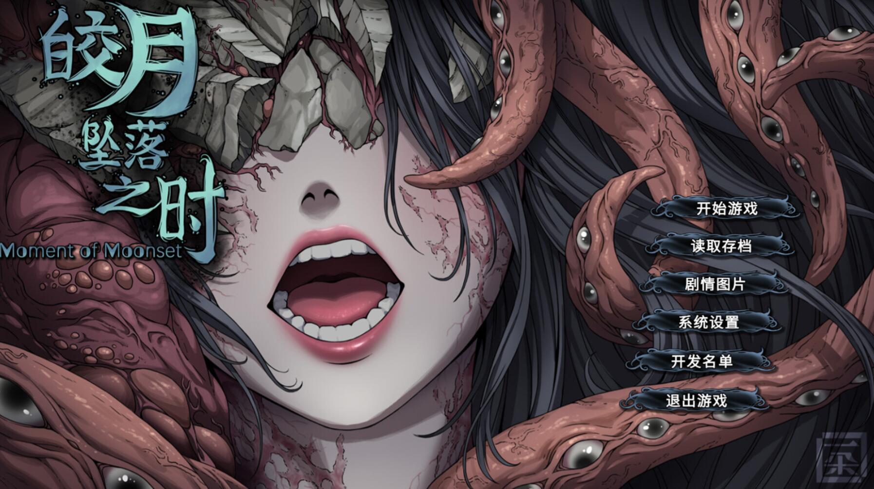 图片[15]-w1980 皎月坠落之时 Steam 官方中文 国语配音-11