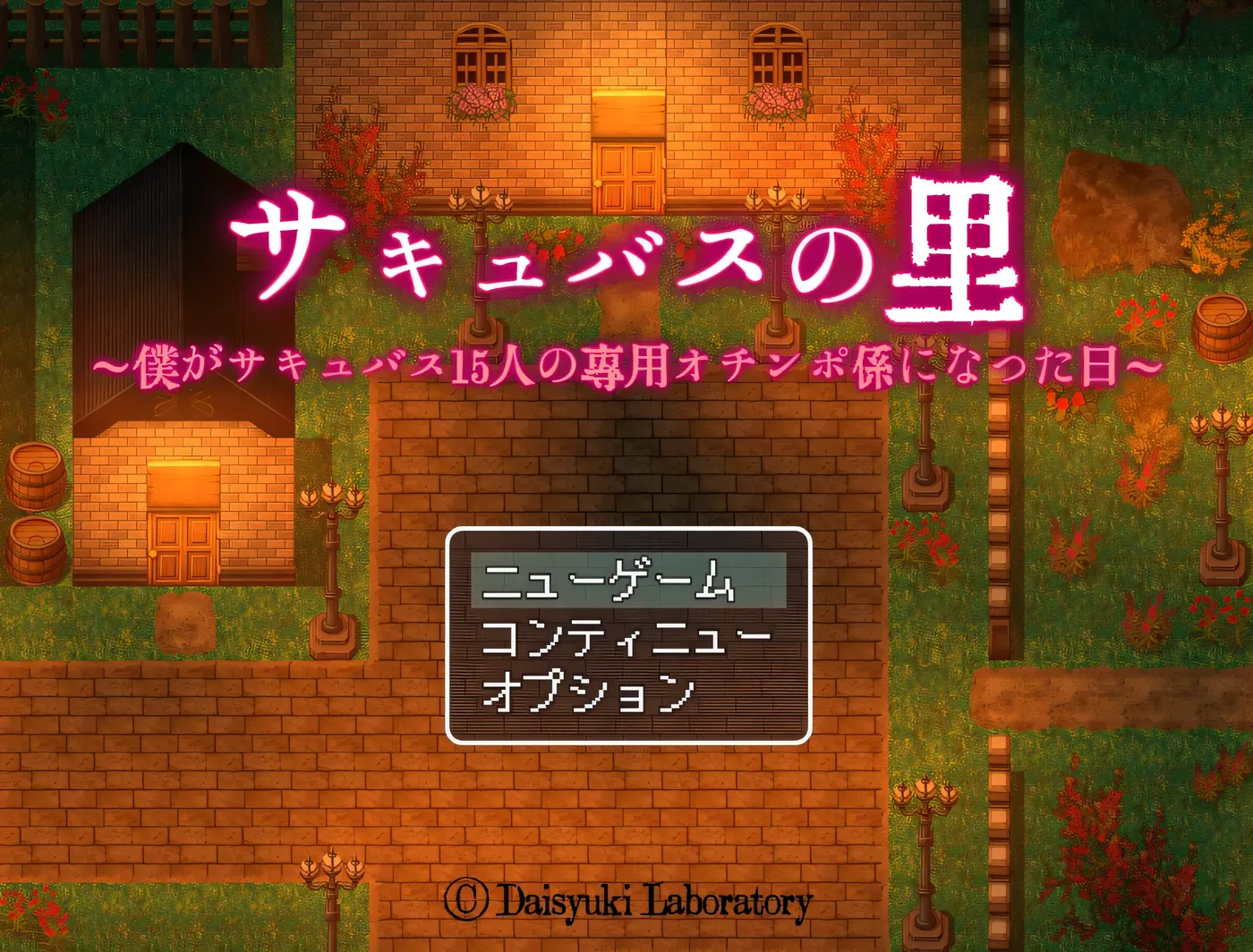 图片[5]-w1873 魅魔之里 ～我成为了15位魅魔的专属男性的那一天～挂载AI汉化版+存档 [新作/511.8M]-11