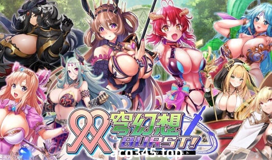 w1893 双穹幻想Burst V1.2 官方中文 离线版-11