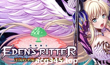 w2176 伊甸骑士 Steam 官方中文-11