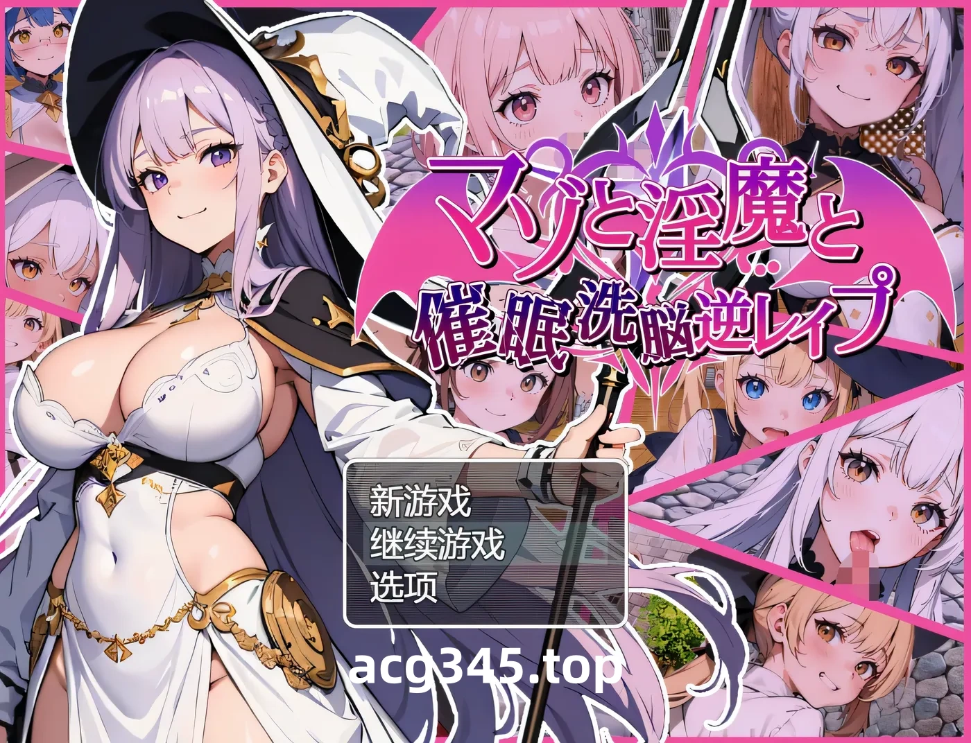 w718  ○魔与催○洗○逆强○ 挂载AI汉化版+全回想存档 [新作/649.9M]-11