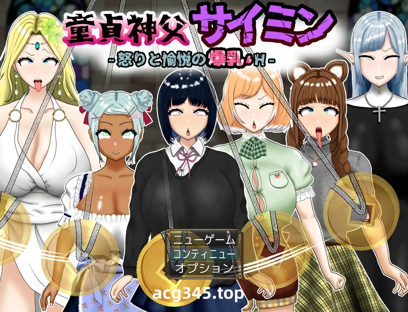 w1517 圣母圣父 Saimin – 愤怒和快乐的巨大乳房 – Ver1.0 云翻汉化版 [更新/1.7G]-11