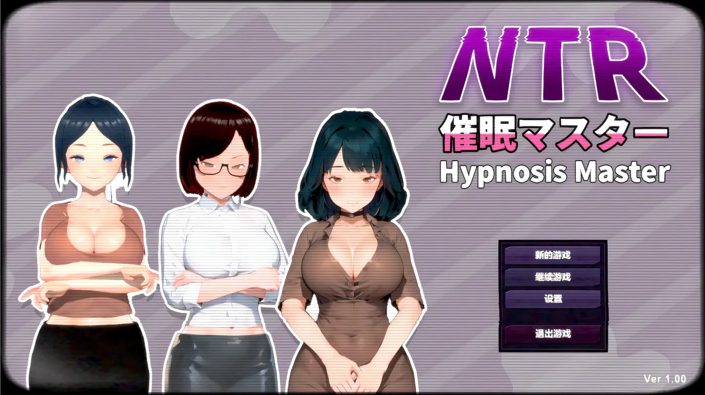 图片[5]-w1529 NTR-催○大師 官方中文版 [新作/523.4M]-11