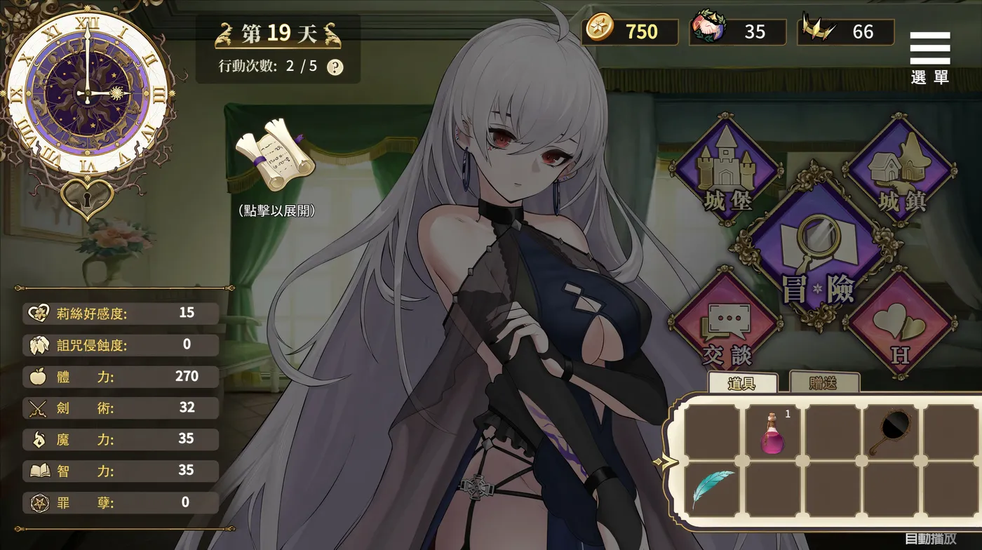 图片[13]-w1393  魔界少女与奴隶召唤术 官方中文步兵版 [新作/547.5M]-11