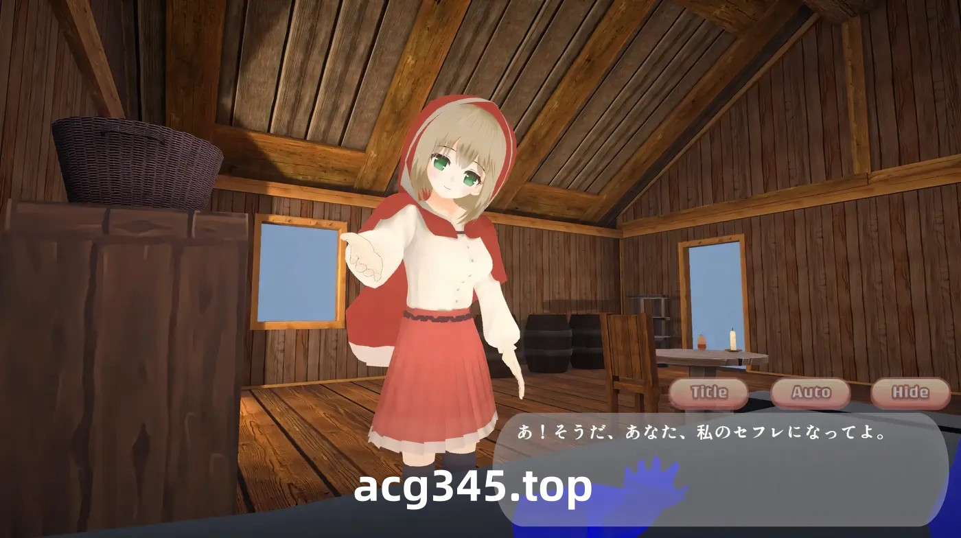 w709 致命浪漫～被小红帽拘束逆强J直到堕落～官方中文版 [新作/305.9M]  [PC+安卓]-11