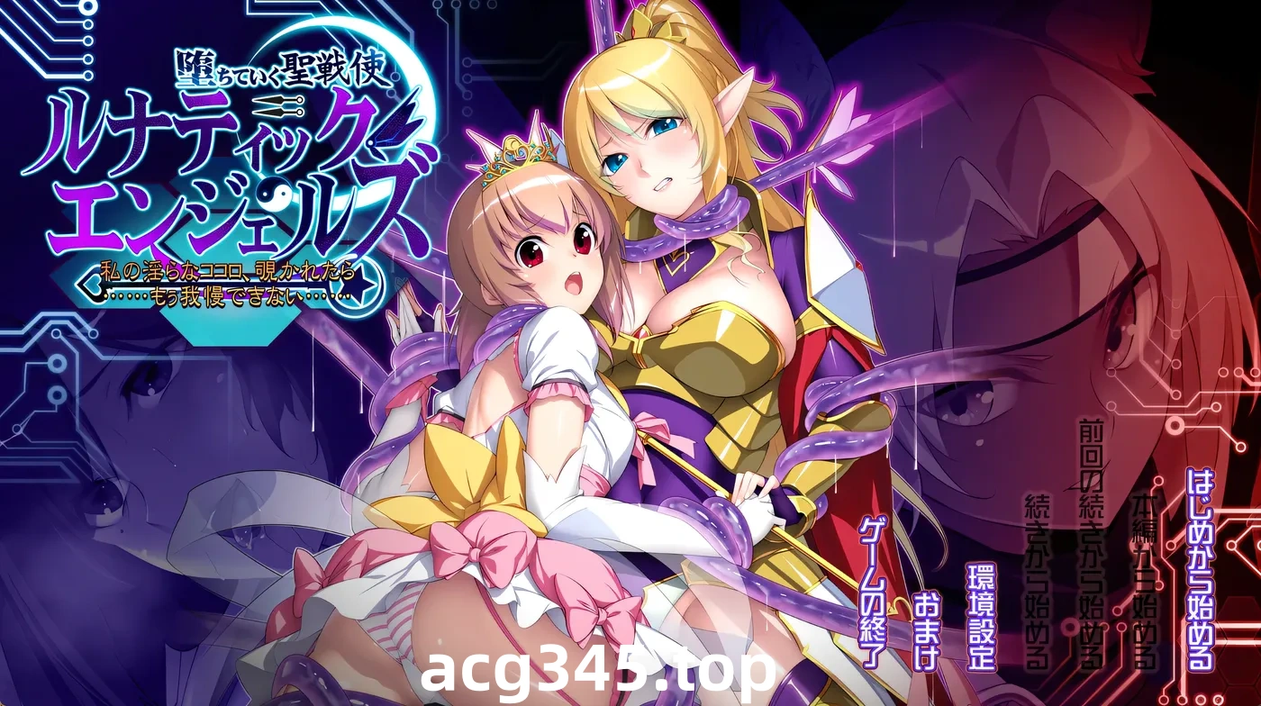 w720 堕落的圣战使：疯狂天使 我的H内心，被窥视的话……已经无法再忍受了…… AI汉化版+全CG存档 [新作/1.6G]-11