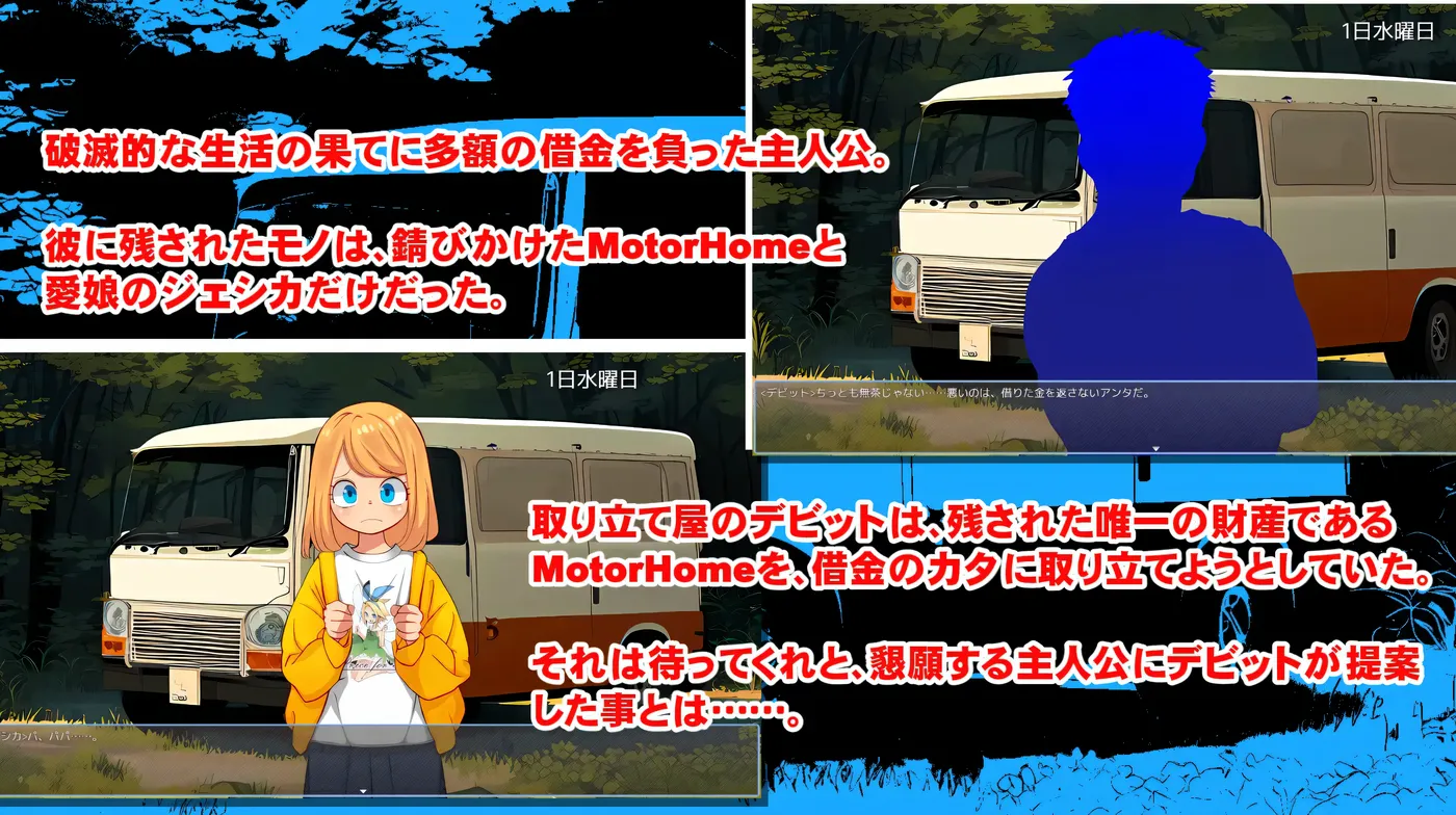 图片[6]-w697  Motor home 挂载AI汉化版 [新作/1.7G]-11