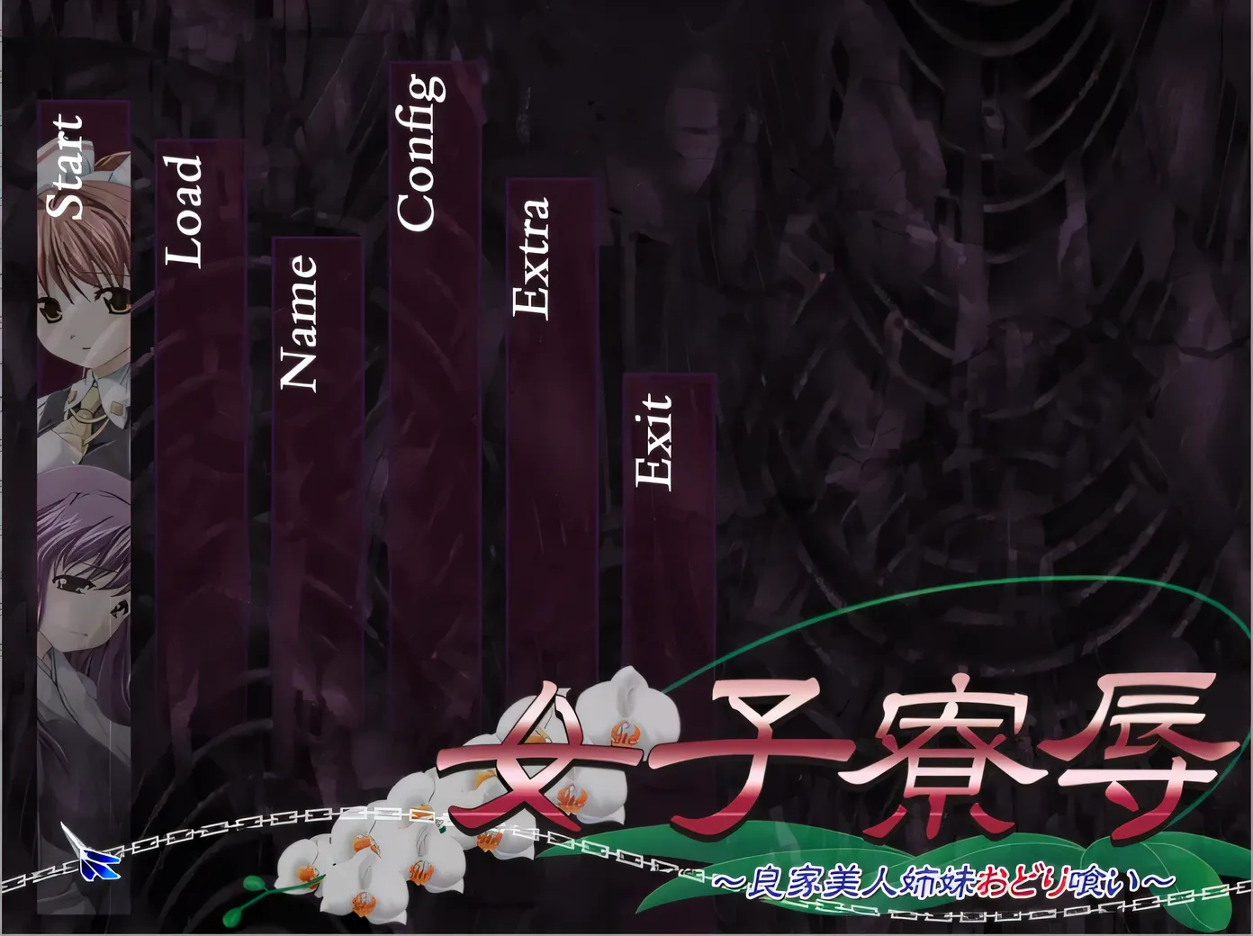 图片[2]-w1826 女子宿舍凌汝 ～良家美人姐妹的猎食～AI汉化版+全CG存档 [新作/1.3G]-11