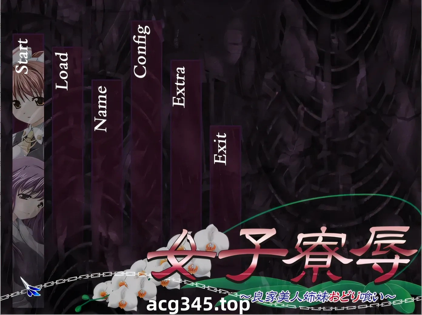 w1826 女子宿舍凌汝 ～良家美人姐妹的猎食～AI汉化版+全CG存档 [新作/1.3G]-11