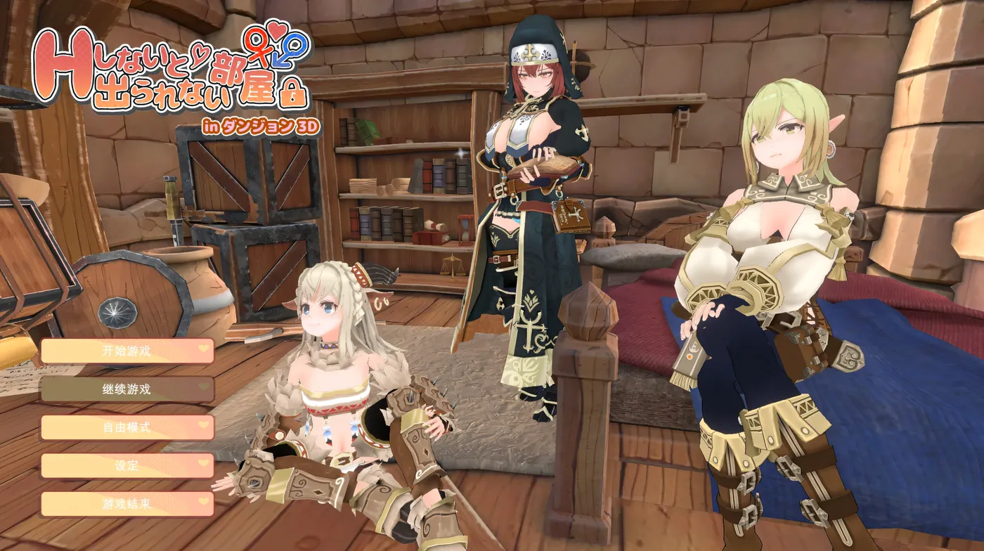 图片[3]-w1821 在地牢中的3D房间，不进行H就无法离开 机翻汉化步兵版+存档 [新作/170.6M]-11