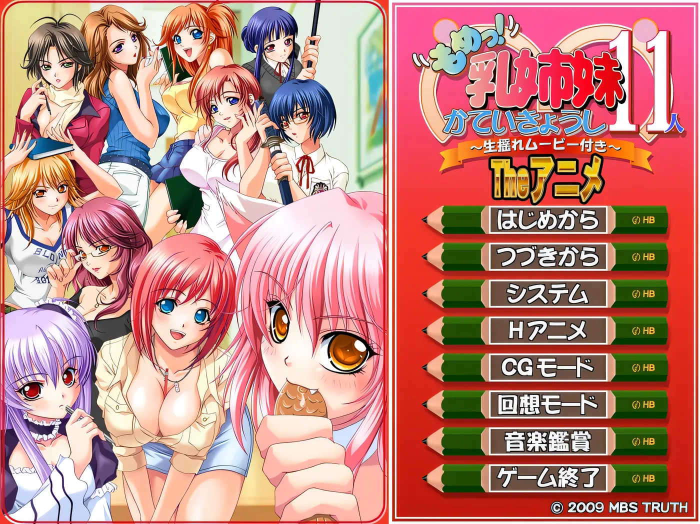 图片[2]-x3110争执！11位乳姉妹的家庭教师～附带真实摇晃视频～AI汉化版+全CG存档 [更新/1.5G]-11