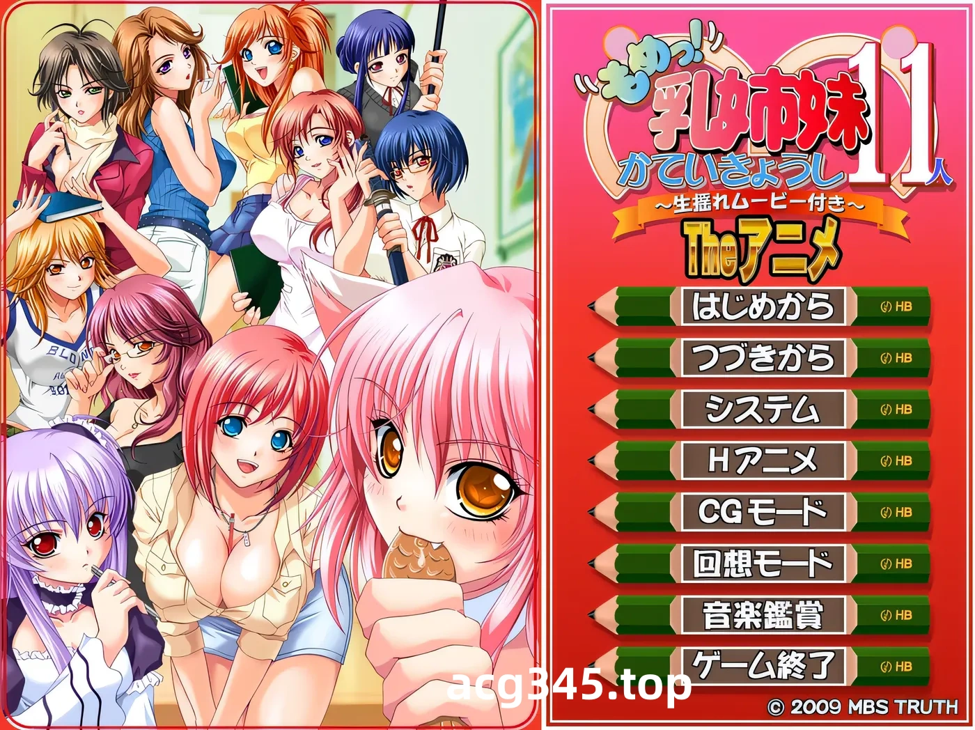 x3110争执！11位乳姉妹的家庭教师～附带真实摇晃视频～AI汉化版+全CG存档 [更新/1.5G]-11