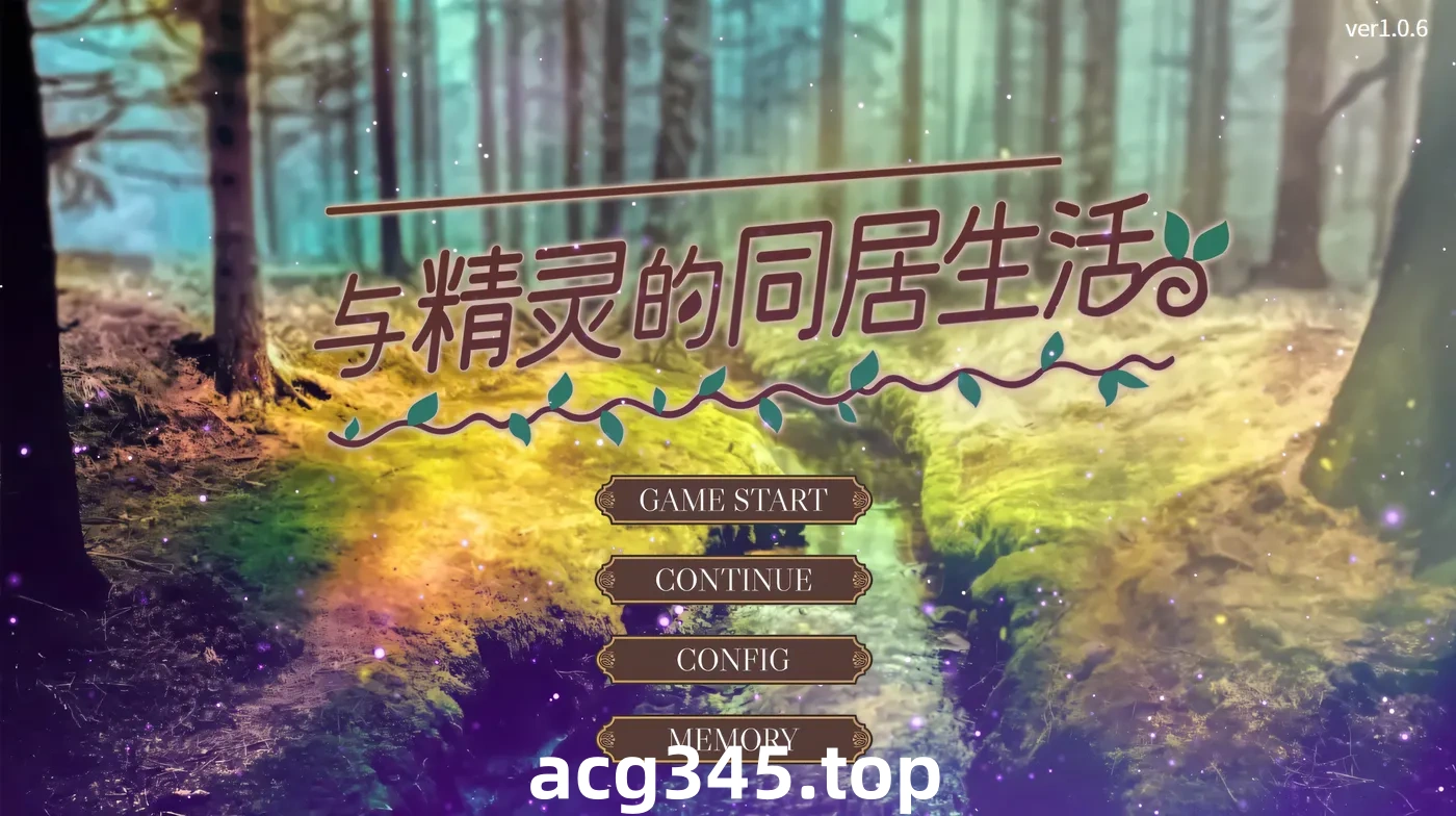 w717  与精灵的同居生活Ver1.0.6 官方中文版 [新作/367.8M]-11