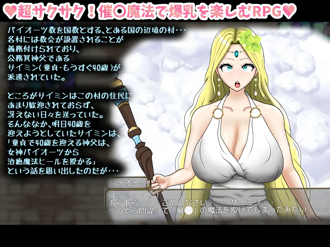 图片[2]-w1517 圣母圣父 Saimin – 愤怒和快乐的巨大乳房 – Ver1.0 云翻汉化版 [更新/1.7G]-11