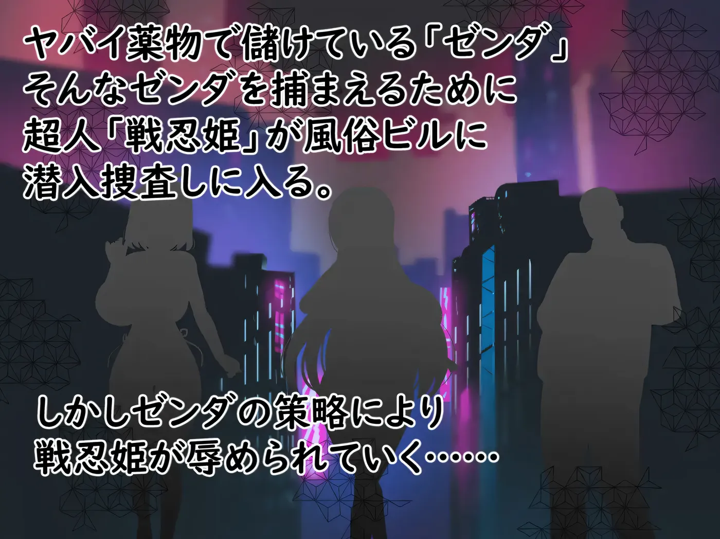 图片[3]-w1802 恶稼业对战忍姬 挂载AI汉化版+存档 [新作/362.5M]-11