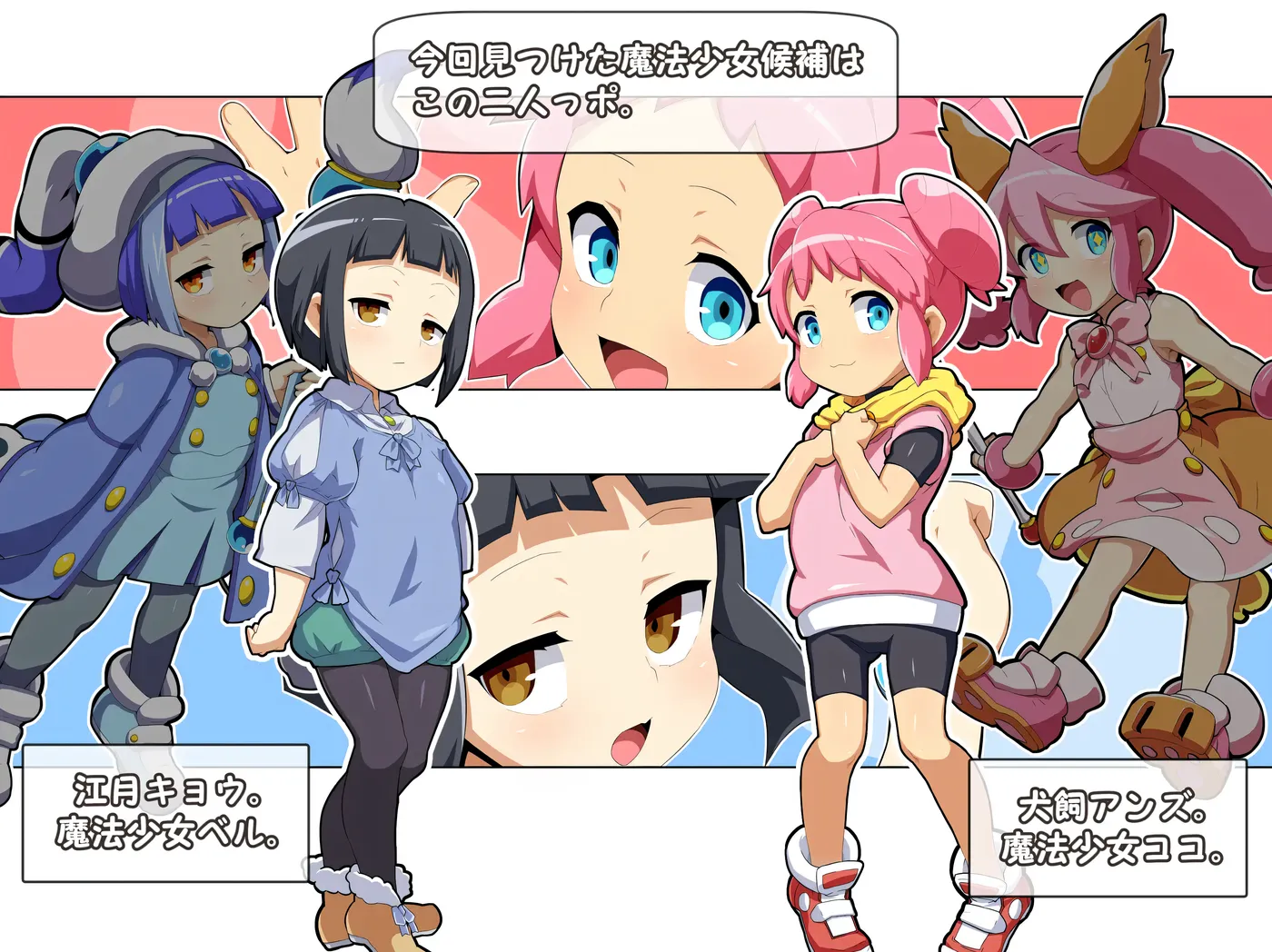 图片[5]-w153  魔法少女！可可&佩爾 ～丘胖的觀察日記～挂載AI漢化版 [新作/839.4M]-11