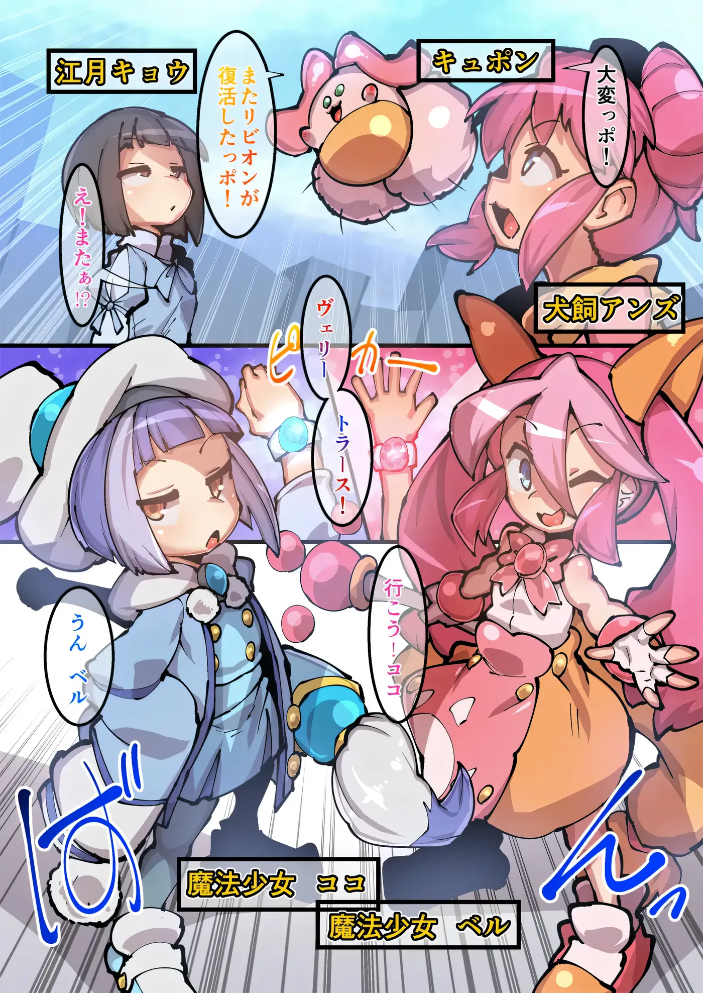 图片[7]-w153  魔法少女！可可&佩爾 ～丘胖的觀察日記～挂載AI漢化版 [新作/839.4M]-11