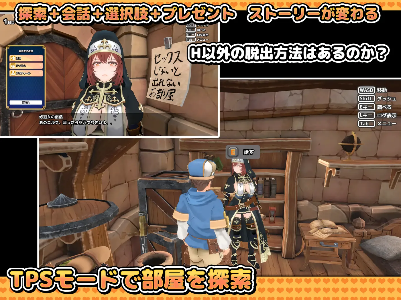 图片[7]-w1821 在地牢中的3D房间，不进行H就无法离开 机翻汉化步兵版+存档 [新作/170.6M]-11