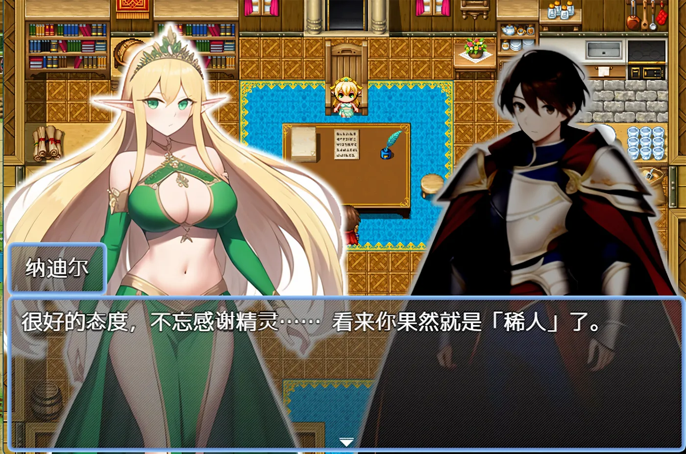 图片[6]-w1815 迷失在只有雌性精灵的村庄，必须让所有人怀孕才能离开 官方中文版 [新作/849.5M]-11