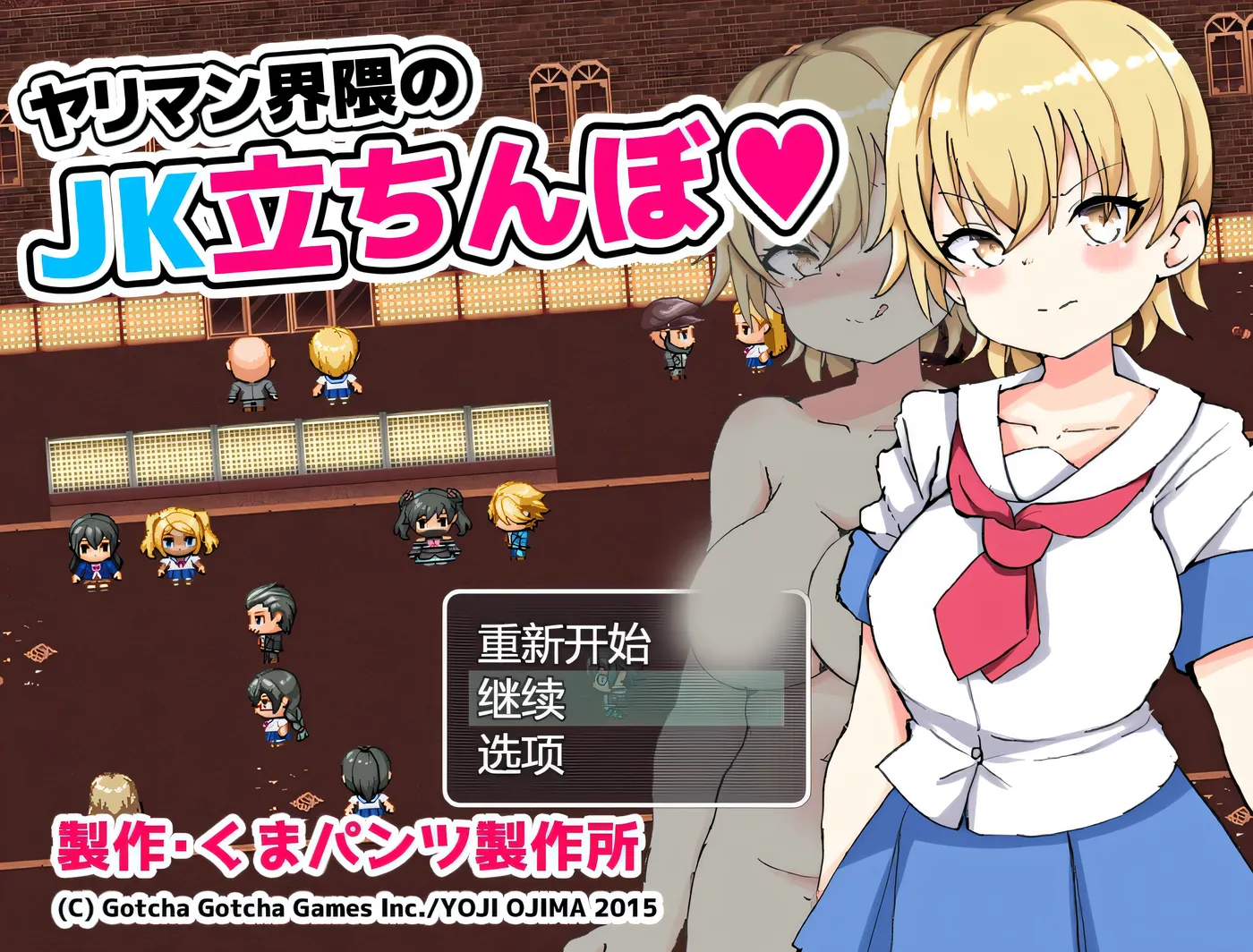 图片[4]-w1581  瑟情界周邊的JK站街 挂載AI漢化版+存檔 [新作/485.7M]-11